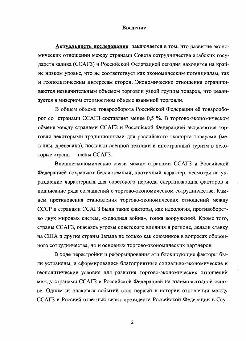 1.2. Формирование условий экономическою сотрудничества.