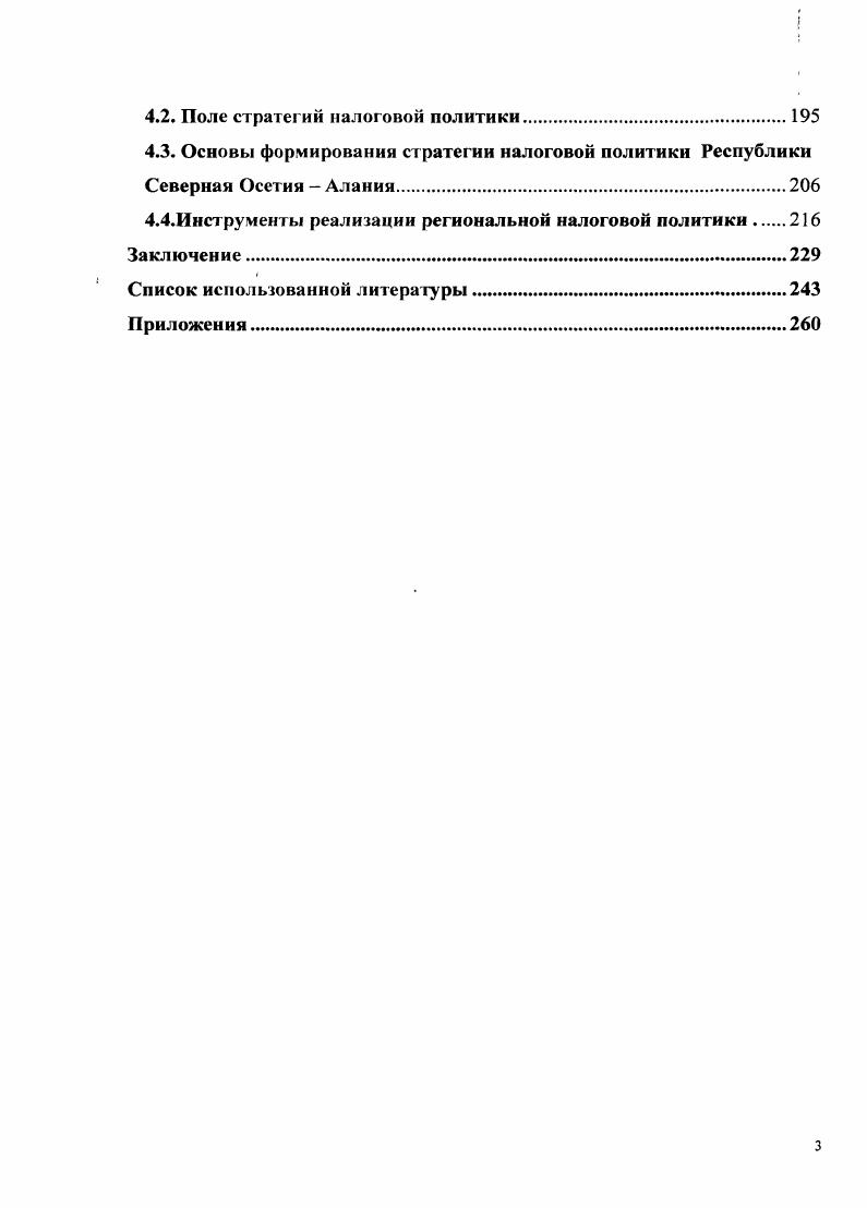 1.1. Методологические основы институциональных