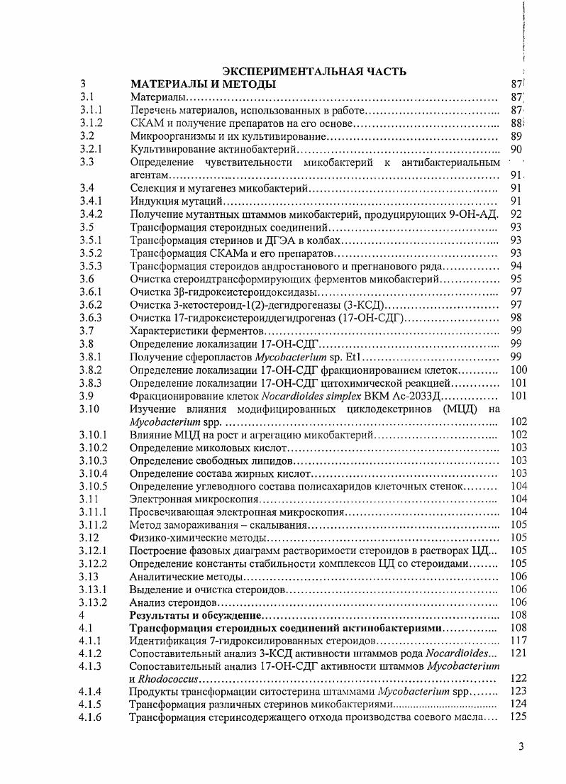 Окисление спиртовв кетоны или альдегиды.