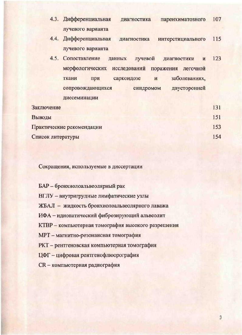 патогенеза саркоидоза органов дыхания