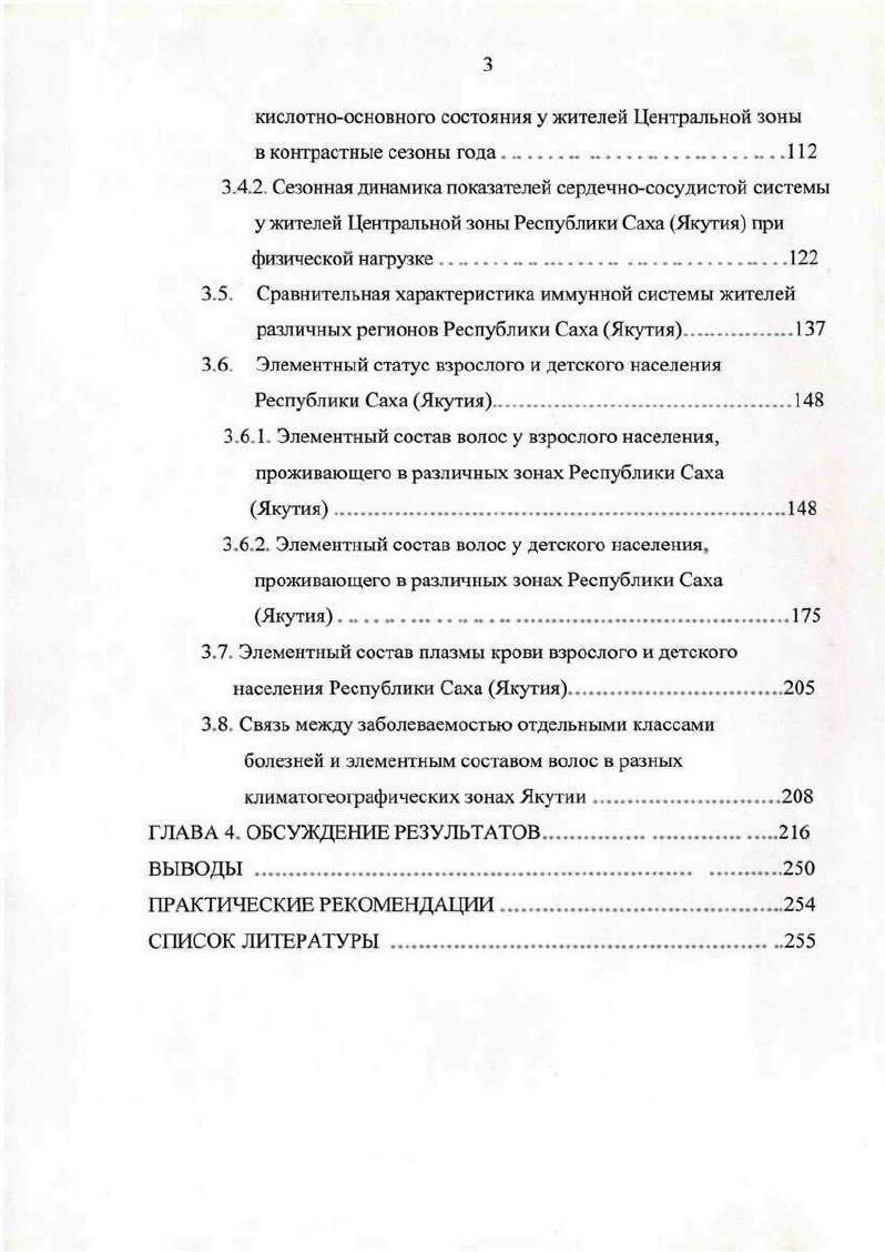 и социальноэкономических особенностей регионов Республики Саха Якутия