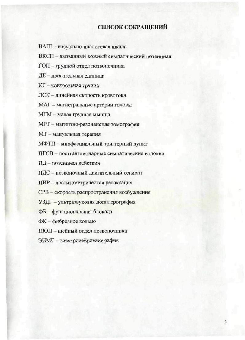 2.1 Общая характеристика пациентов и методов исследования