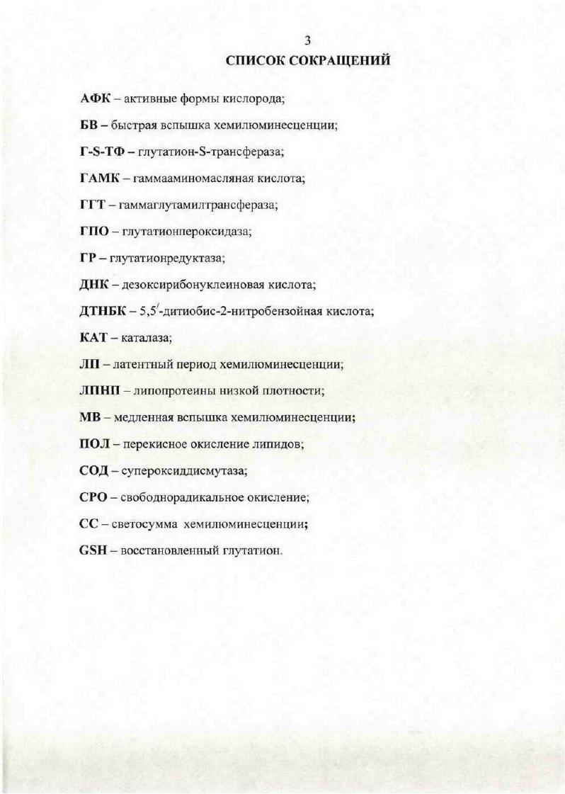 1.2 Радикалзависимые физиологические и патологические процессы 