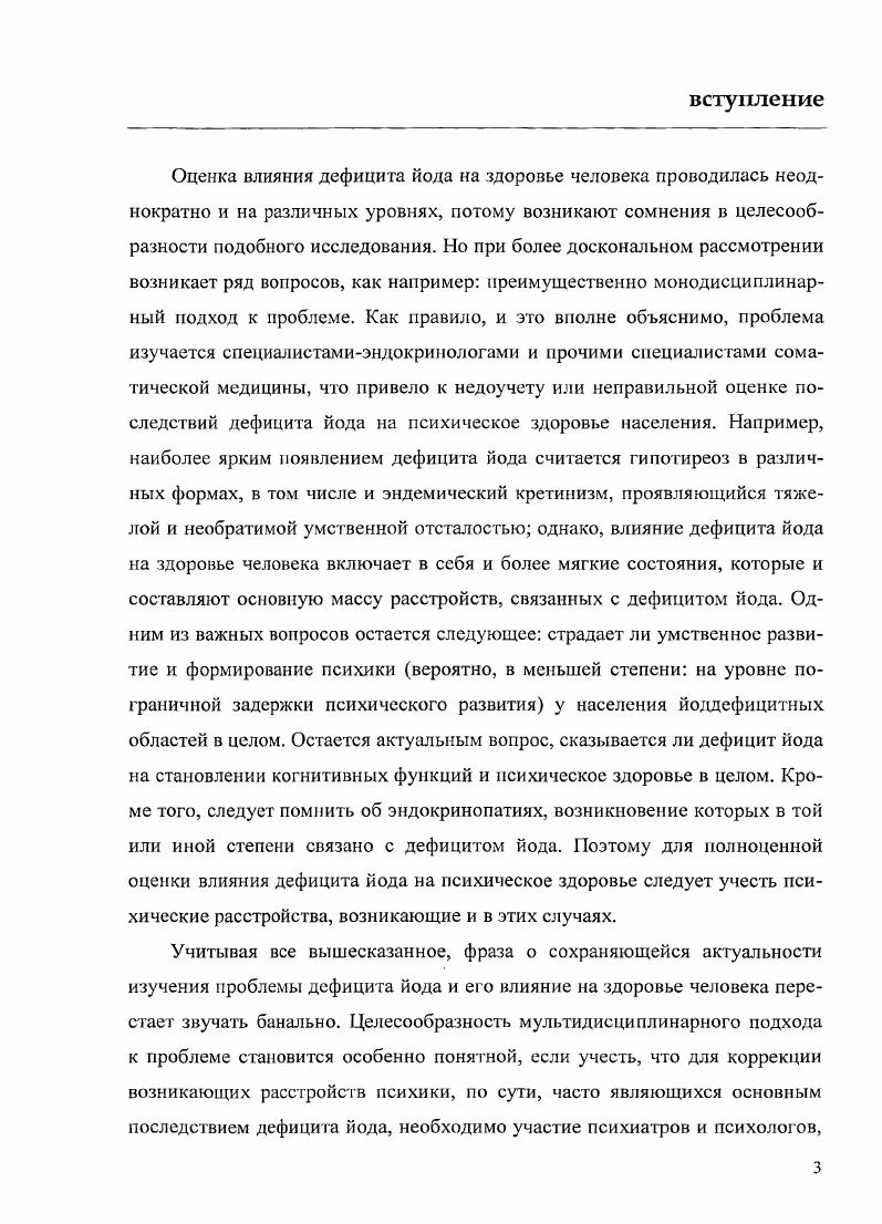 1.2.3. Период детства и отрочества 