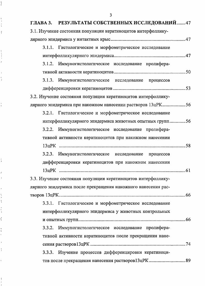1.1.7. Эпидермальная пролиферативная единица.