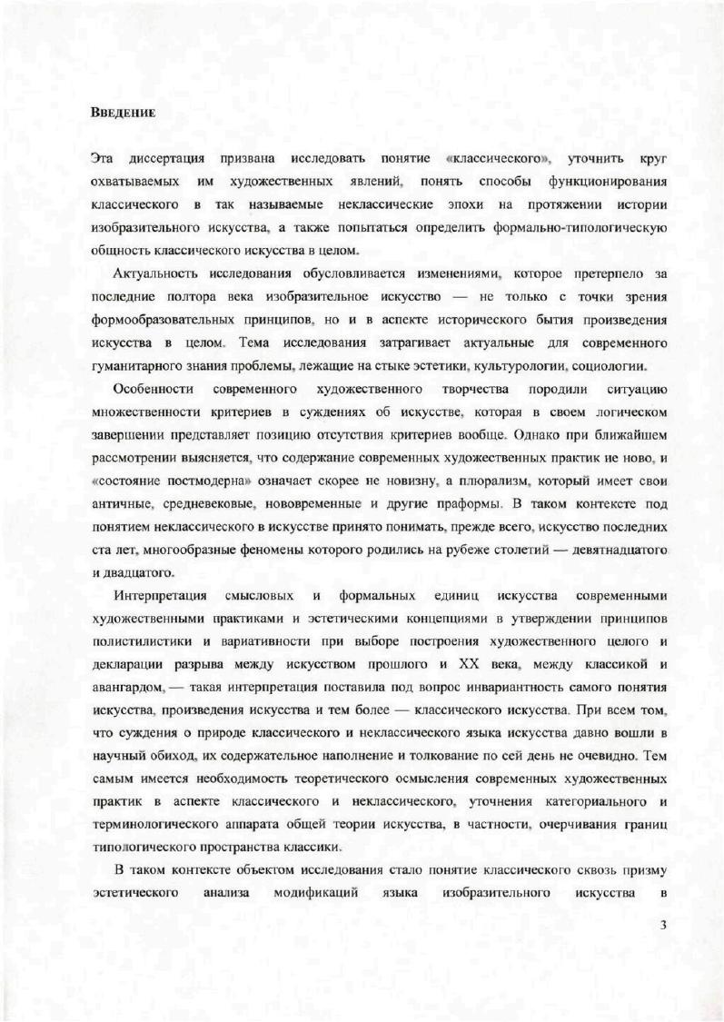 множественности культурного образца