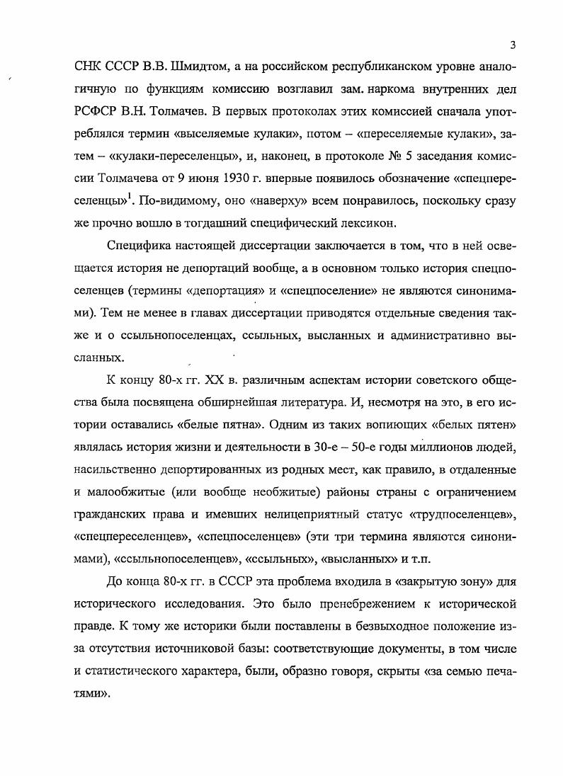 . Московская обл. Дальневосточный край