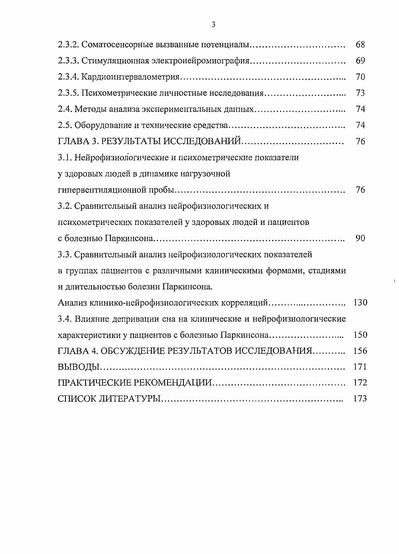 1.3.1. Социальные, клинические, научнотеоретические аспекты
