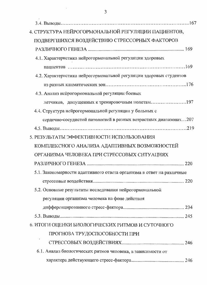 2.1. Характеристика материалов исследования