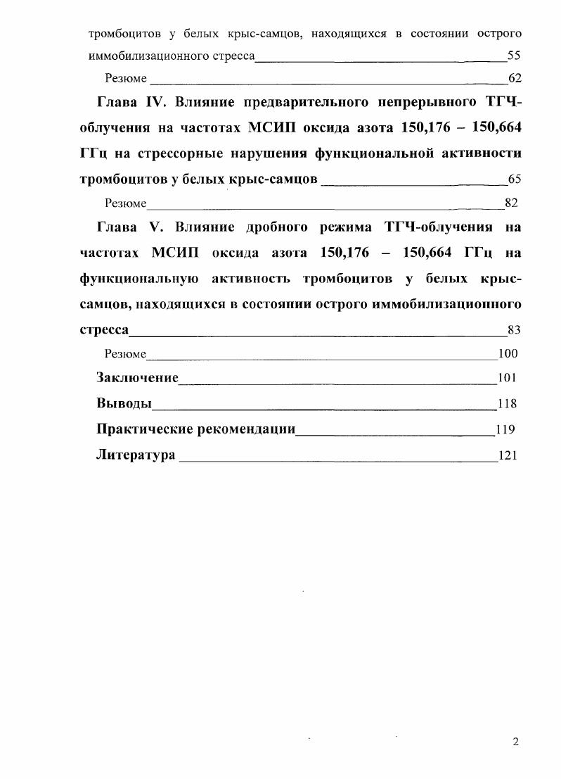 1.2. Роль оксида азота в нервной системе 