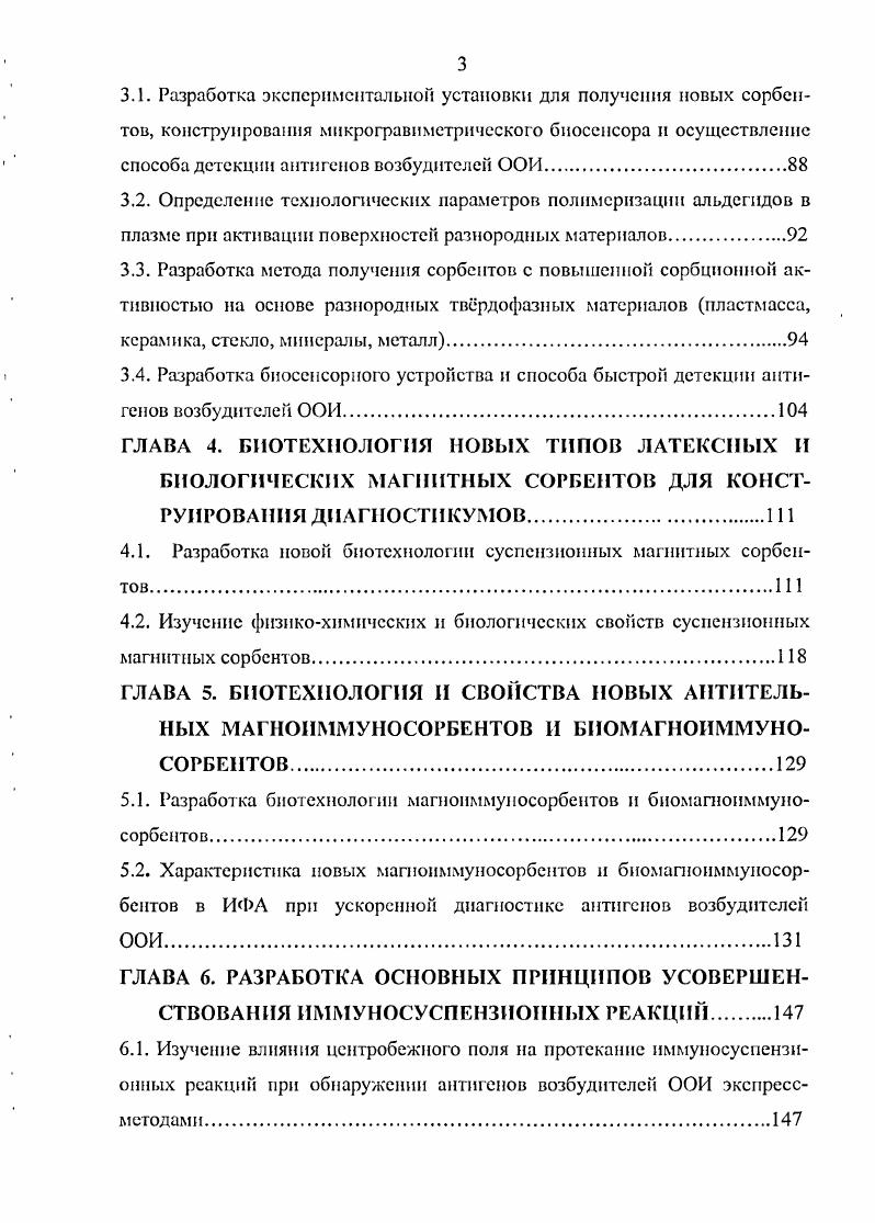 1.5. Методы тврдофазного иммуноанализа и экспрессдиагностики