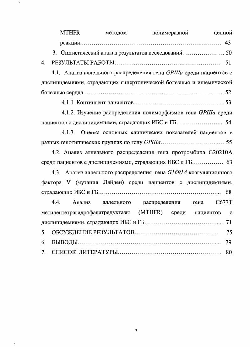 2.2. Молекулы клеточной адгезии. Интегрины. Тромбоцитарный