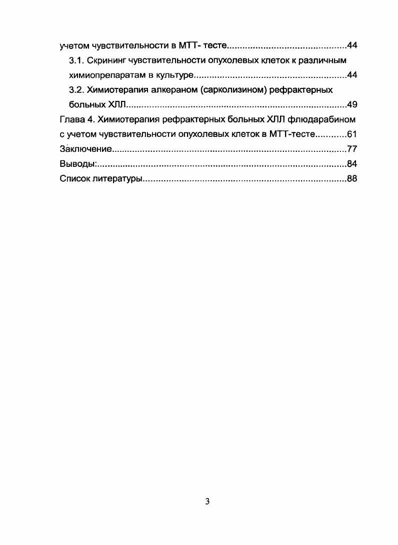 1.2. Лекарственная резистентность, связанная с активностью топоизомераз