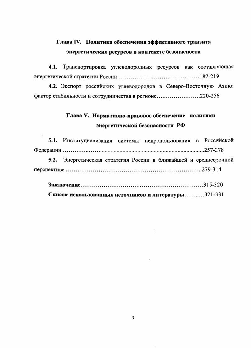 1.3. Основные критерии устойчивости развития в условиях России
