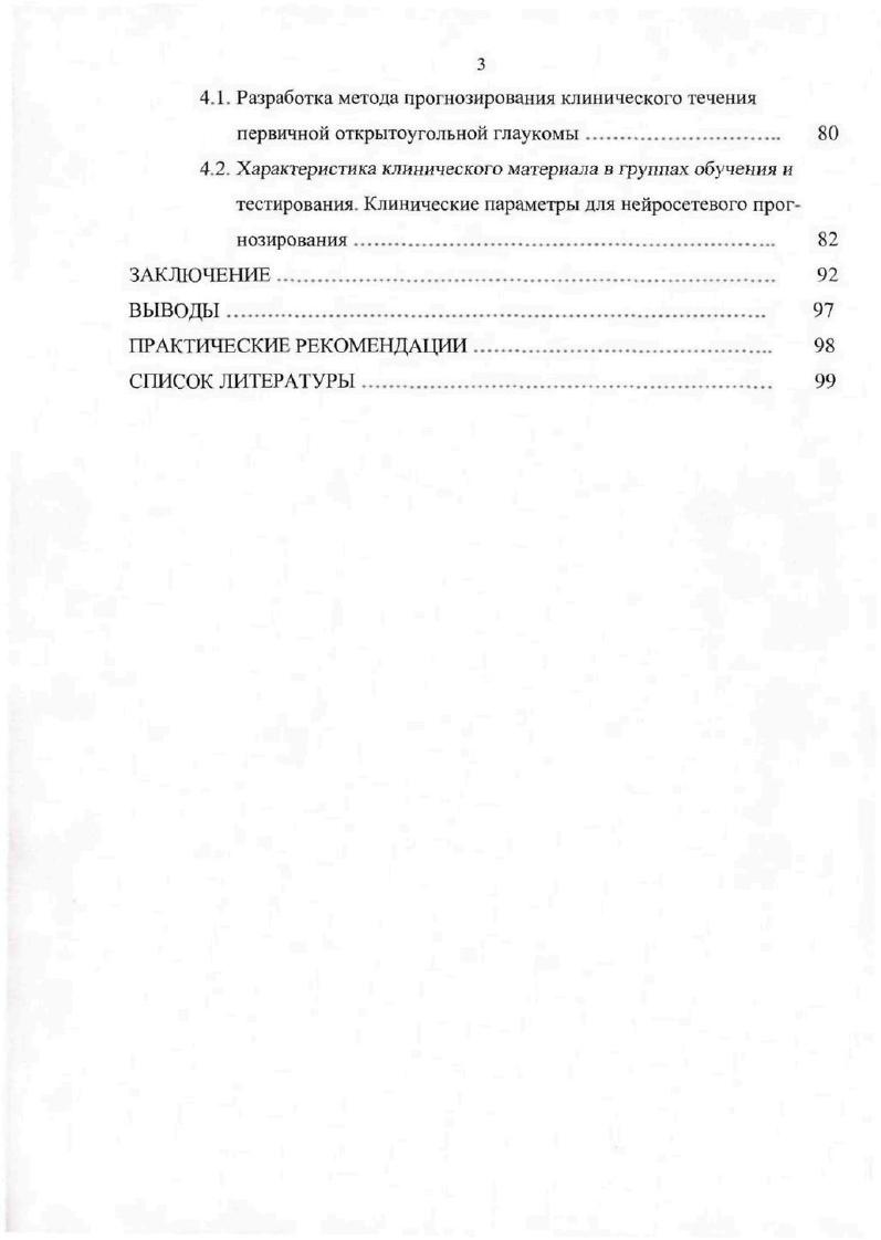 1.3. Искусственные нейронные сети принцип работы 