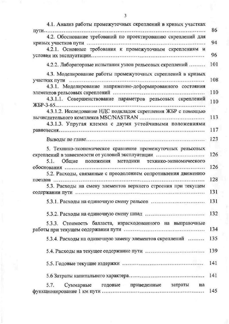 1.1. Современное состояние вопроса 