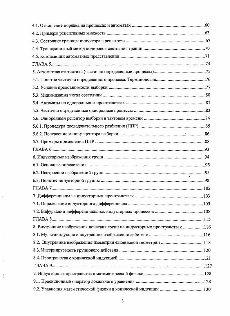 1.2. Принципы причинности и близкодейсгвия.