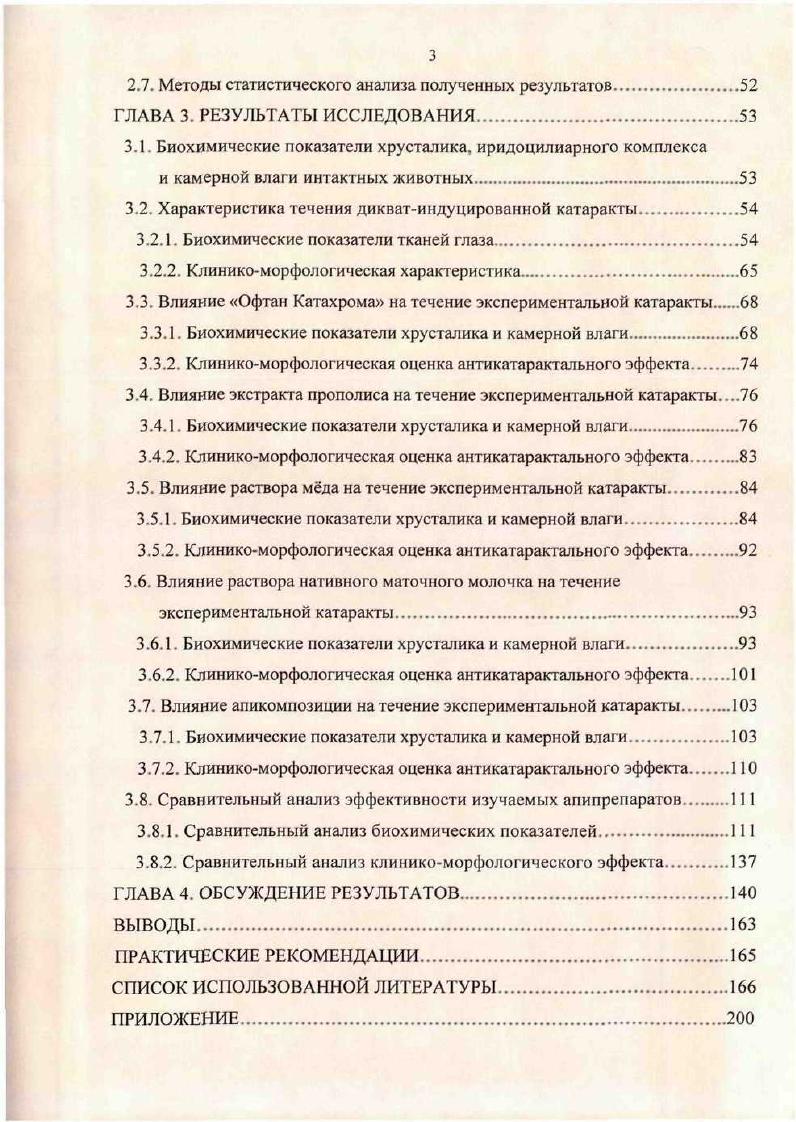 1.1.2. Физиологическая роль свободнорадикального окисления.