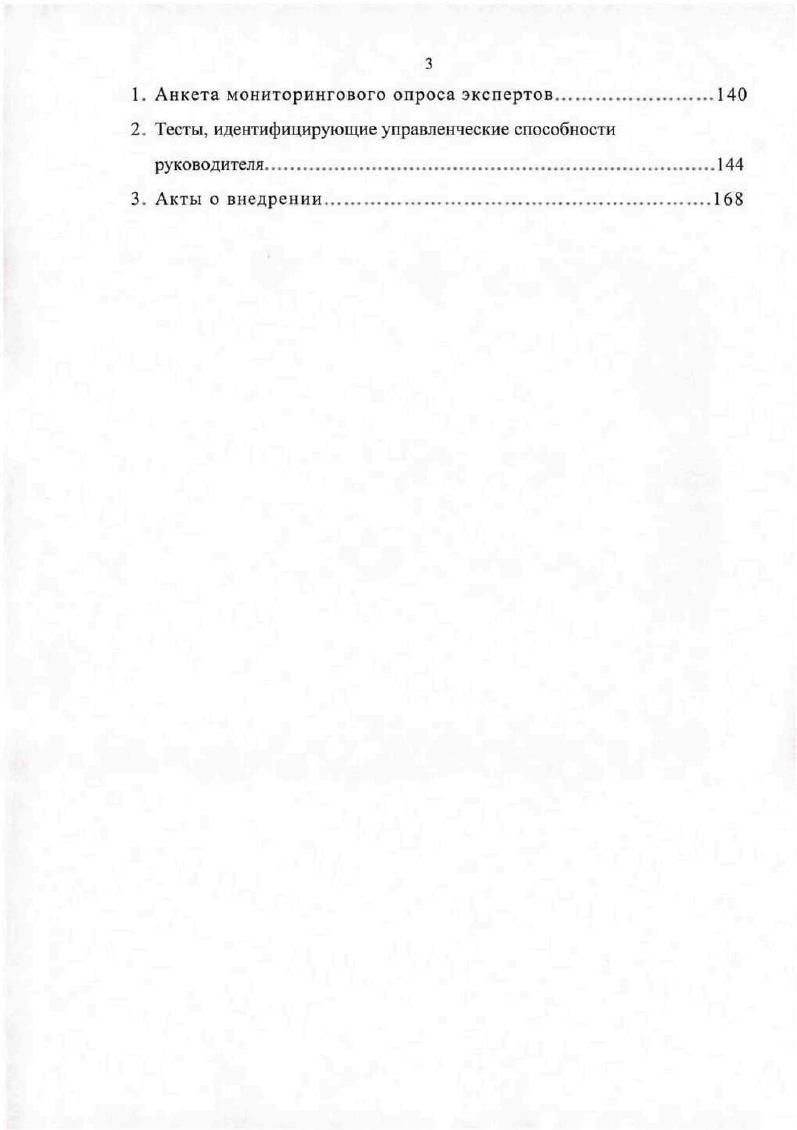 1.1 Анализ категориального аппарата исследования.