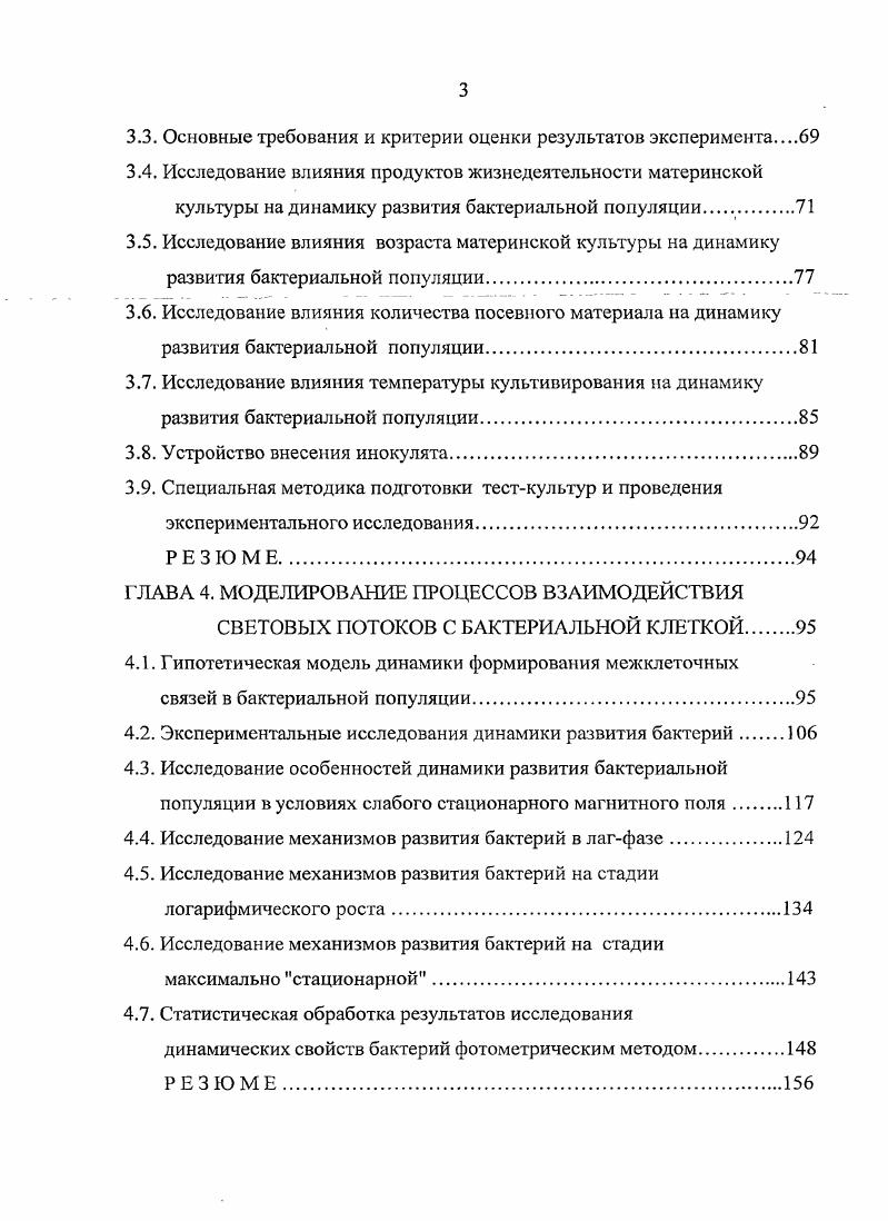 1.2. Современное состояние проблемы индикации и идентификации микроорганизмов