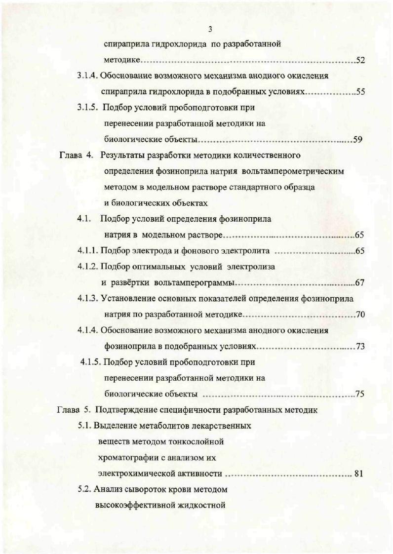 антагонисты рецепторов альдостерона альдактон. ХСН до конца не изучена. Вспомогательные лекарственные вещества. АПФ при не ишемической этиологии ХСН . Из выше сказанного следует, что к основным средствам лечения ХСН относятся лишь 5 классов лекарственных веществ, из которых препаратами первой линии являются ингибиторы АПФ. В России зарегистрированы различными фирмами под разными названиями молекул ингибиторов АПФ, которые отличаются друг от друга своей структурой, молекулярной массой, липофильностью, путем выведения из организма и рядом фармакокинетических показателей 5, . Особого внимания заслуживают новые формы ингибиторов АПФ с пролонгированным действием и двойным путем выведения, к которым относятся спираприла гидрохлорид и фозиноприл натрия 2, 5, , , 6, 7, 9, 5, 8, 7. Данные препараты полностью всасываясь из желудочнокишечного тракта, проявляют гипотензивное, сосудорасширяющее, кардиопротективное, натрийуретическое действия , , , , , 4. Они биотрансформируются в печени с образованием активных метаболитов для спираприла гидрохлорида спираприлата, для фозиноприла натрия фозиноприлата , 7, 8,1,4,8. Данные лекарственные вещества по химическому строению относятся к амидам Ьпролина, однако эти соединения значительно отличаются друг от друга по химическим свойствам, т. Особенности химического строения отображаются главным образом на различие в фармакокинетических характеристиках. Так, для спираприла гидрохлорида максимальная концентрация Ст, в плазме крови достигается через мин, а спираприлата через 3 4 ч после приема. Абсолютная биодоступность спираприла составляет примерно от , а спираприлата , связь с белками плазмы . Кажущийся объем распределения Vб спираприла в среднем составляет л. Период полувыведения Т2 ч ,,,7, 7. Эффект развивается через 1 ч, достигает максимума через 4 8 ч и продолжается около ч, обеспечивая круглосуточный контроль уровня АД при приеме 1 раз в сутки. 