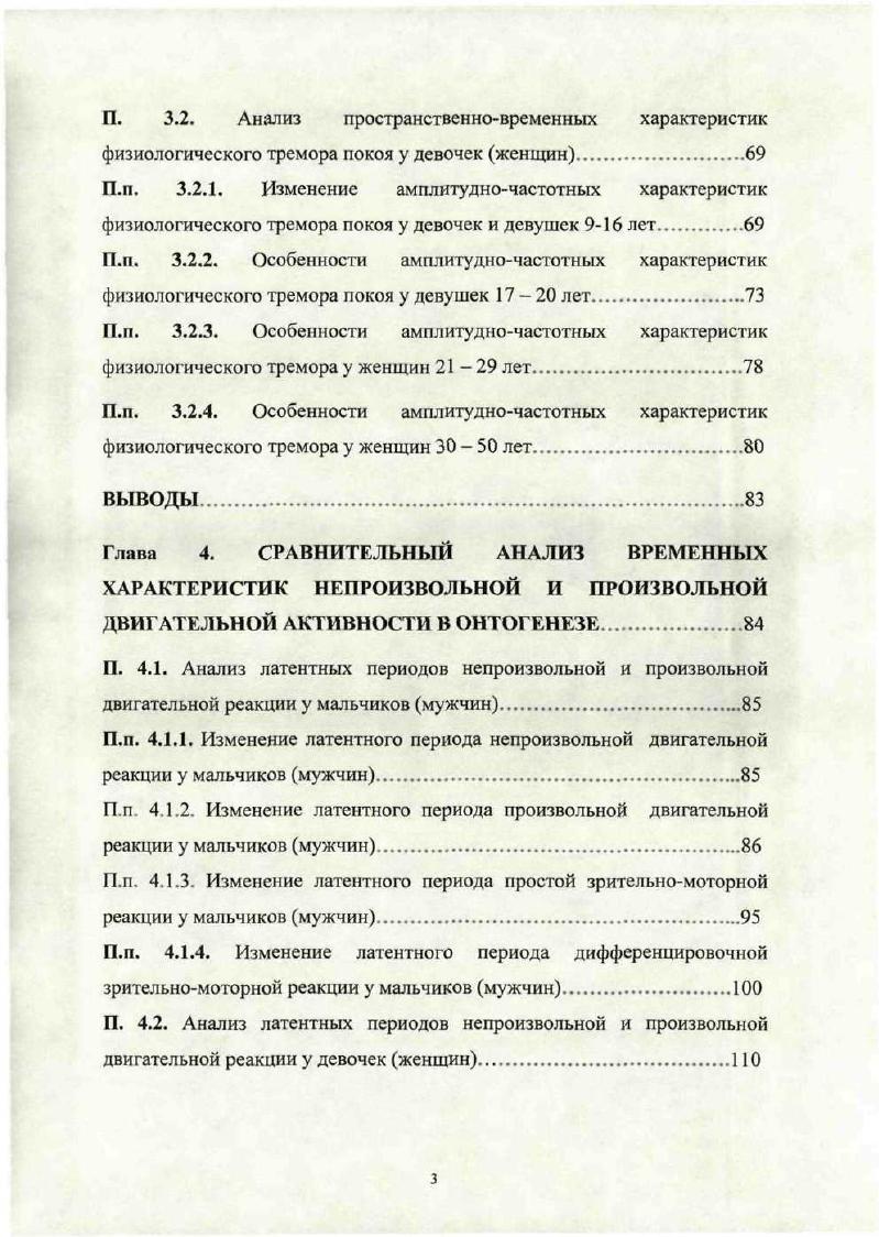 П. 2.1. Научное обоснование лабораторного моделирования