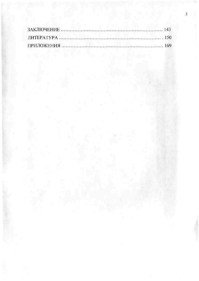 ГЛАВА 2. СПРОС НА ПРОФЕССИОНАЛЬНОЕ ОБРАЗОВАНИЕ