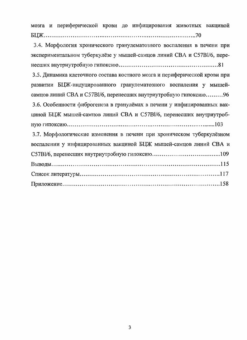 1.1.2.1. Патогенез внутриутробной гипоксии.