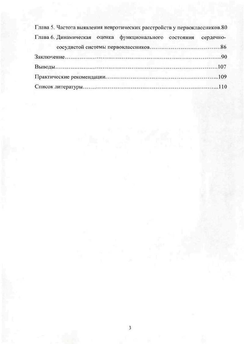 1.4 Физиологический и социальнопсихологический аспекты адаптации