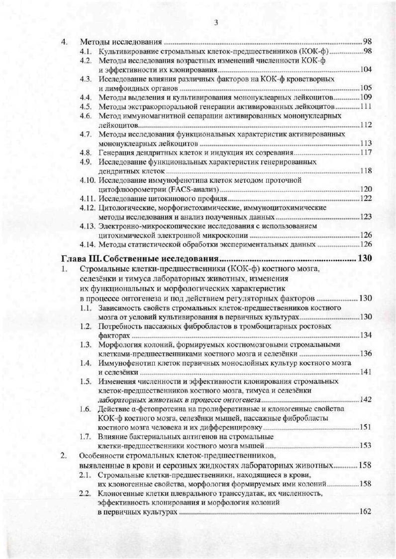 из основных функций стромальных клетокпредшественников. факторы, обеспечивающие взаимодействие клеток