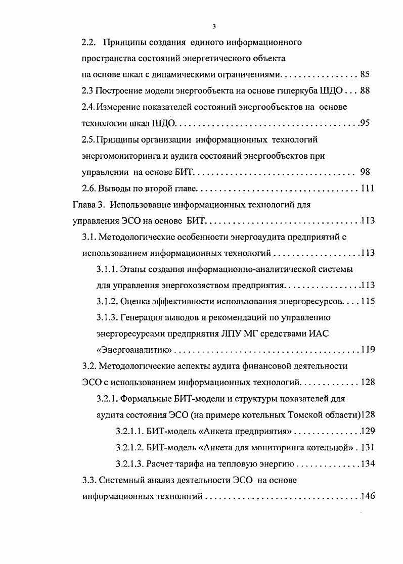 1.1.2. Нормативноправовые и управленческие задачи