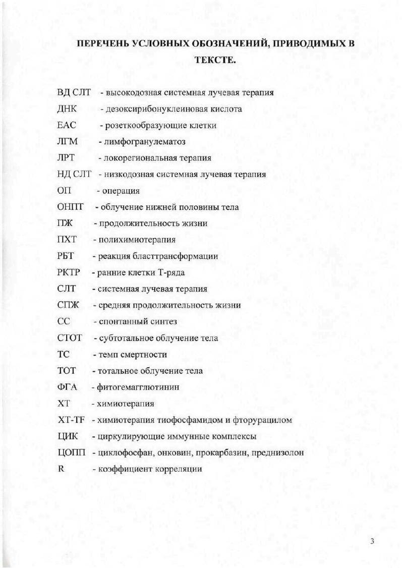 Глава III. Изучение кинетических особенностей смертности больных