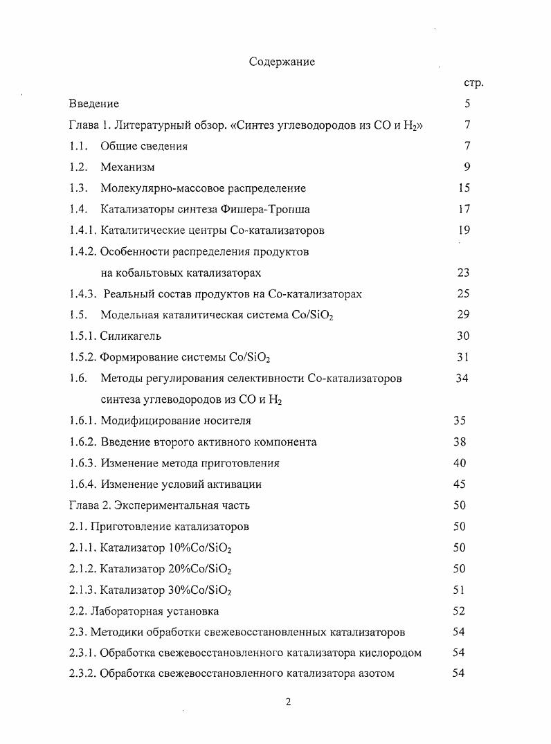 1.3. Молекулярномассовое распределение 