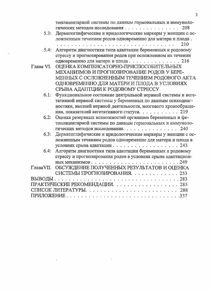 2.1 Краткая характеристика наблюдений .