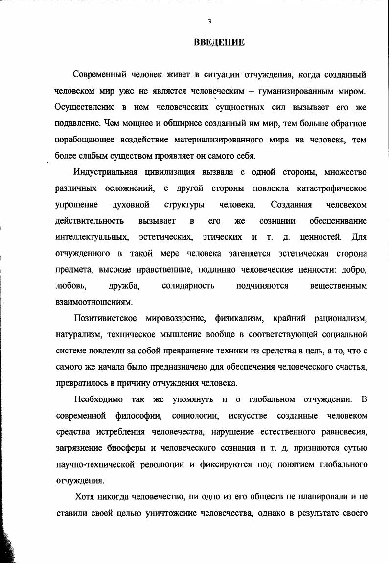 2. Эскапизм и психология эмоциональной сферы.