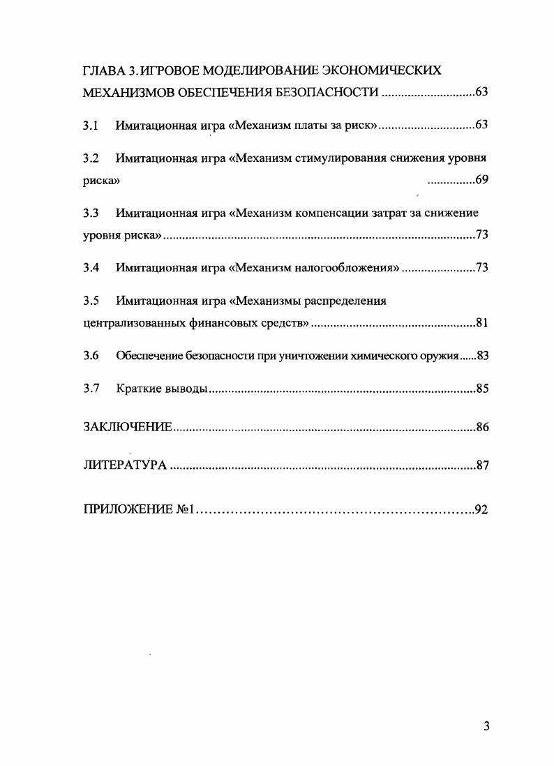 Основные принципы разработки имитационных игр для анализа механизмов управления.