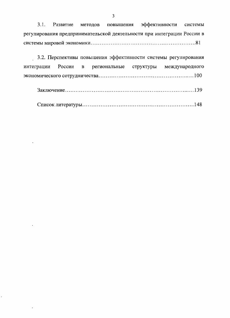 
предпринимательской деятельности в сфере международной торговли