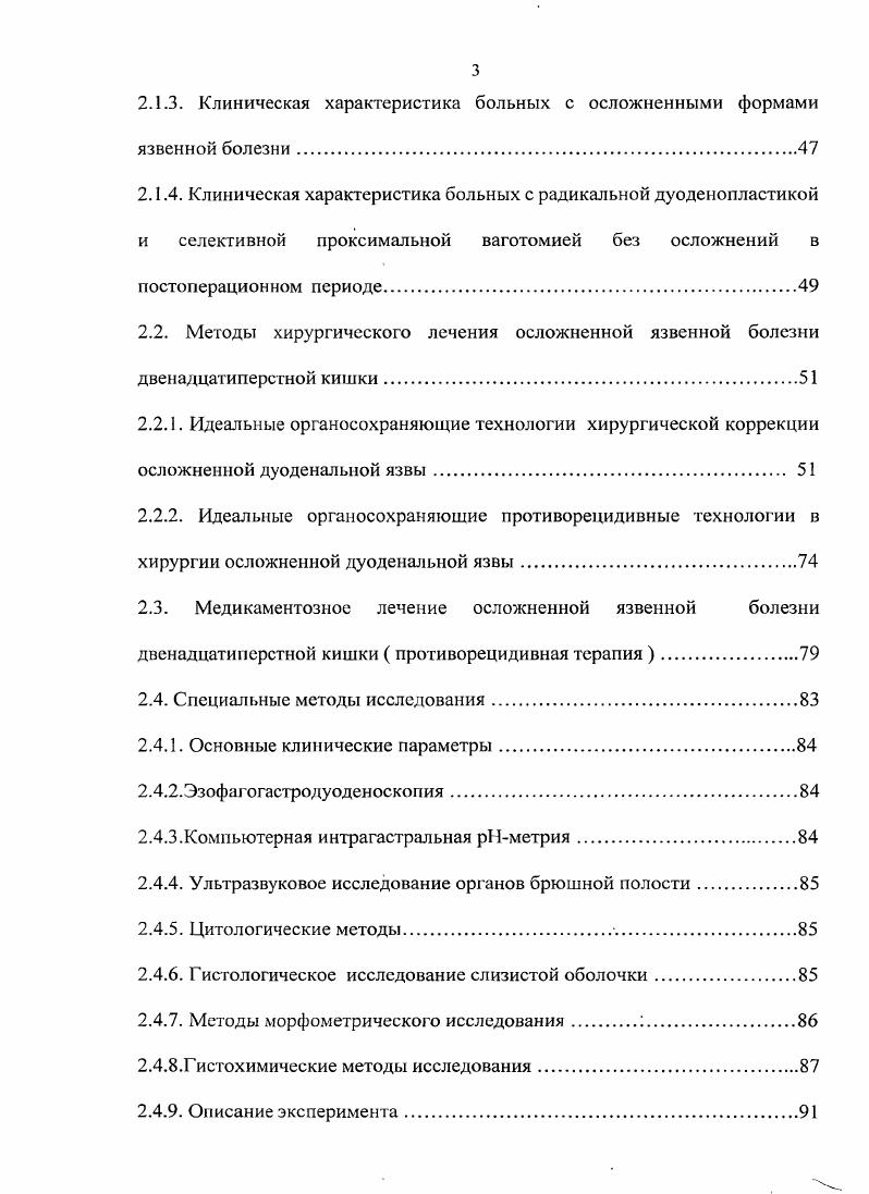 1.2. Муцины и их роль в формировании гастроинтестинального барьера.