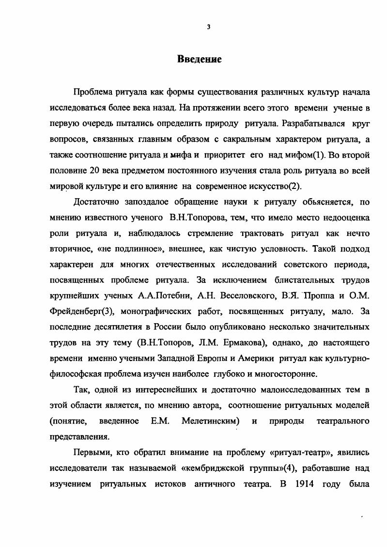 2.4.Хор н музыканты как участники спектакля 