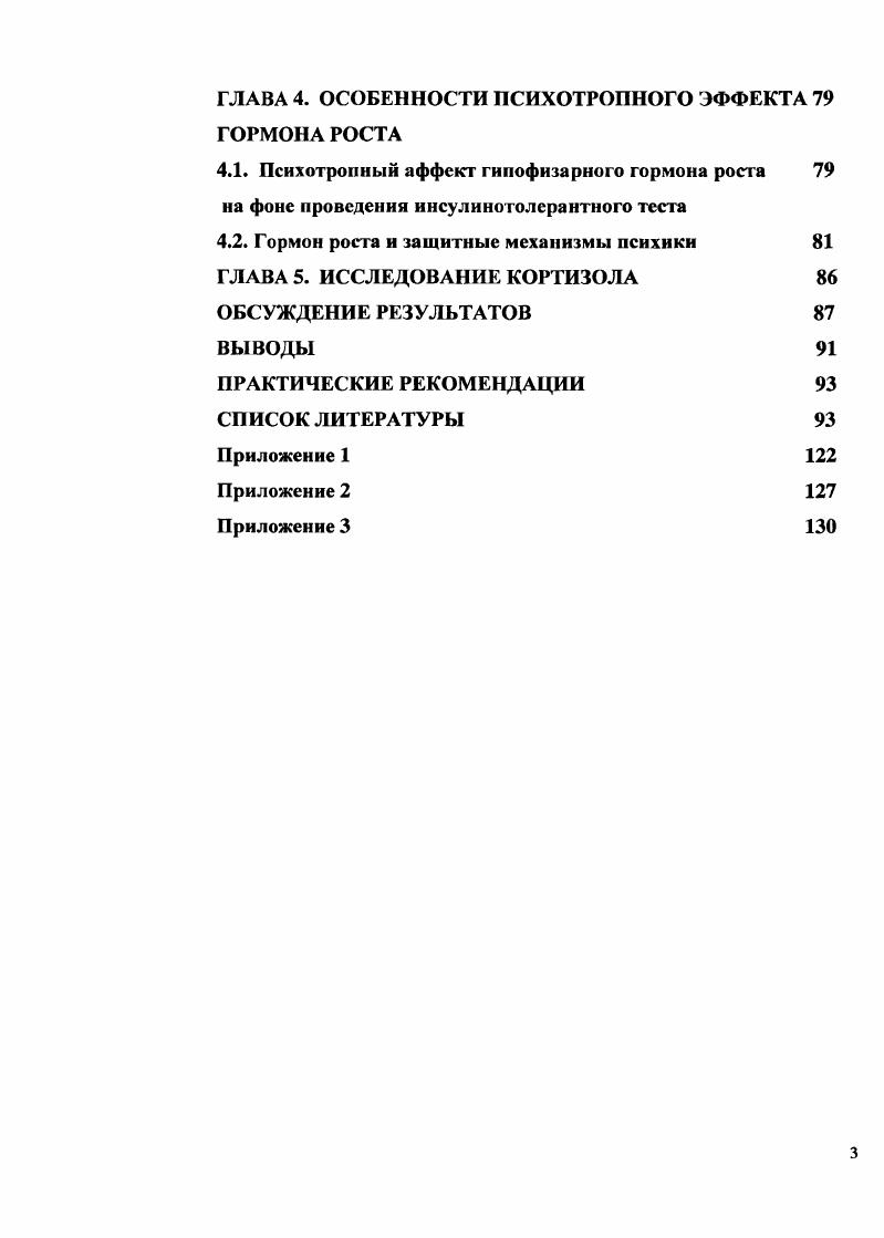 1.2. Клинические аспекты депрессии 