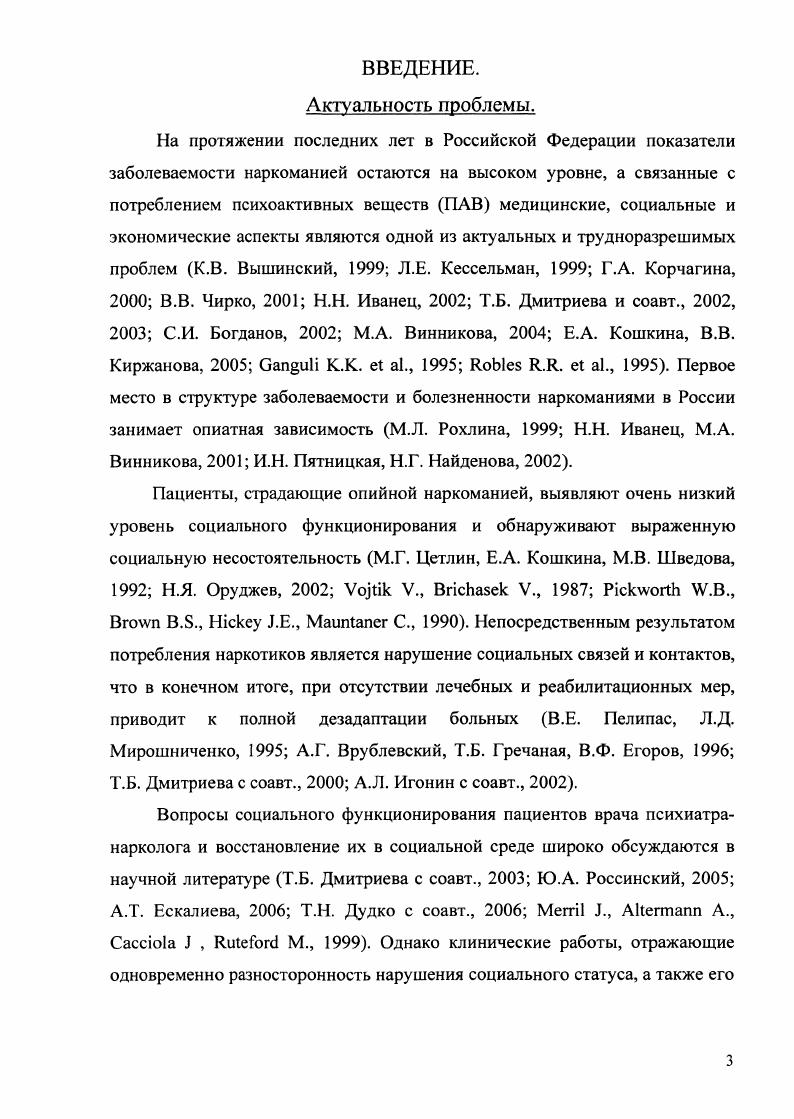 2.1 Общая характеристика обследованных больных 