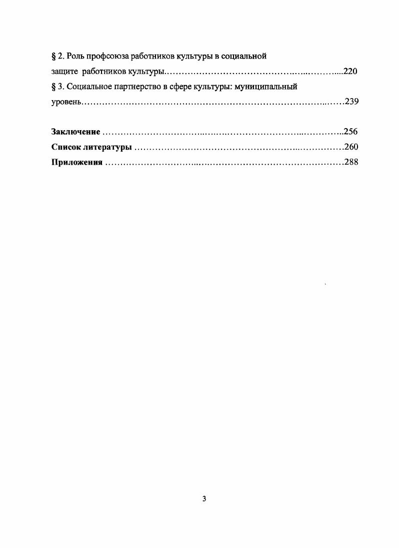  1. Сущность, функции и типология культуры