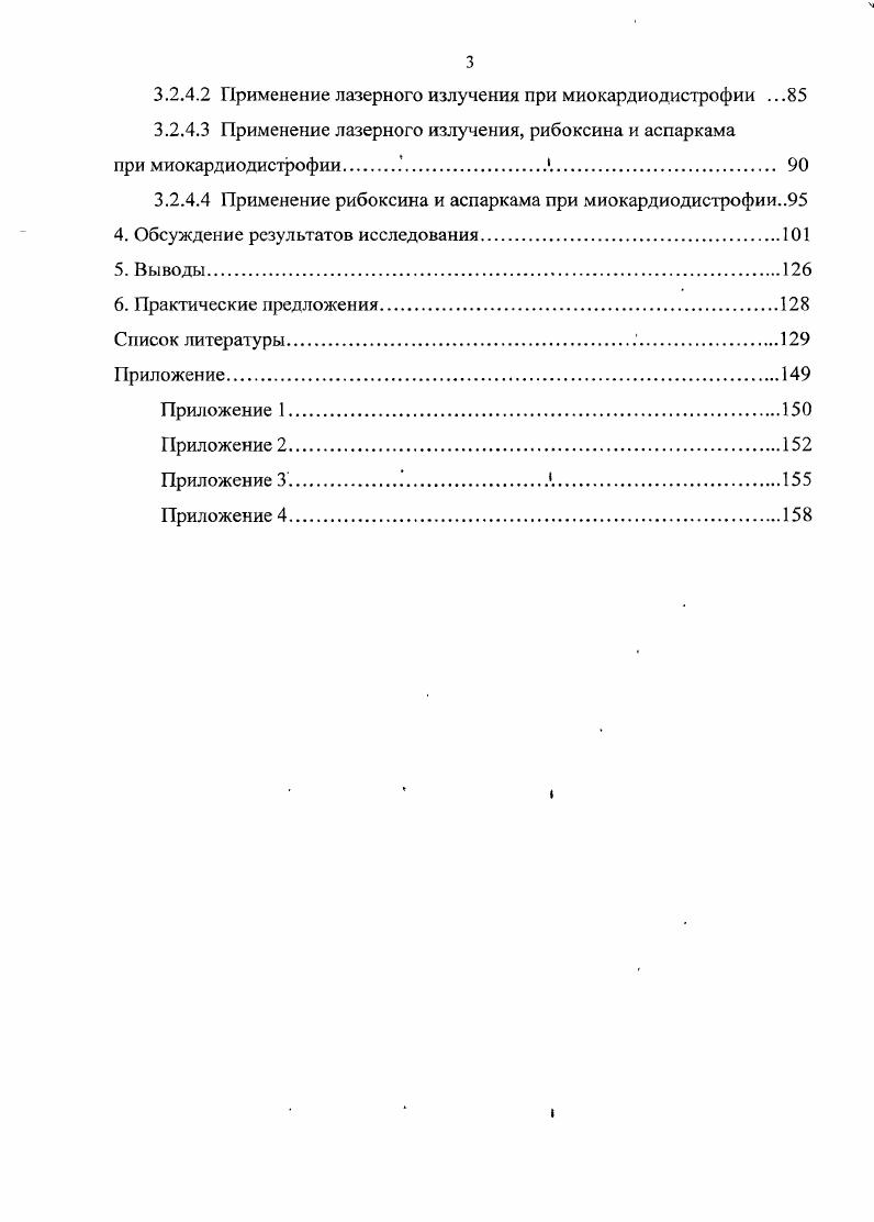клиническая картина, диагностика, методы коррекции 