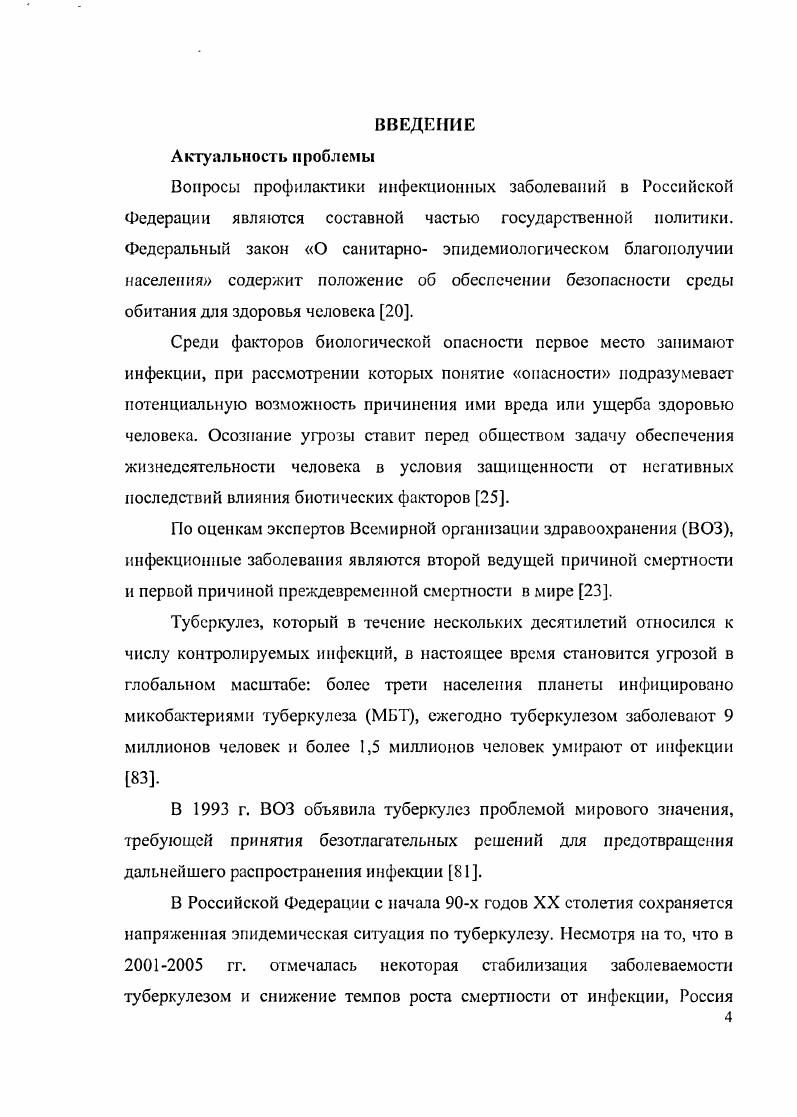 Основные положения, выносимые на защиту.