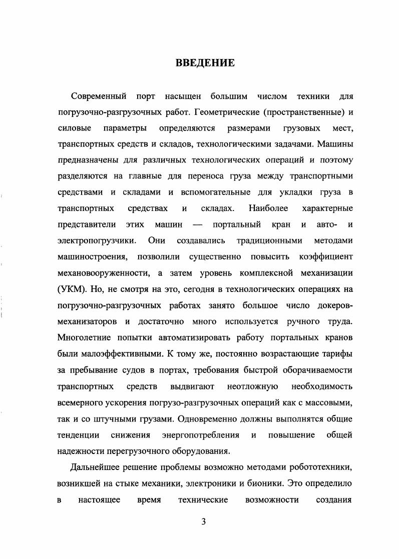 1.1. Выбор объекта и направления проведения исследований