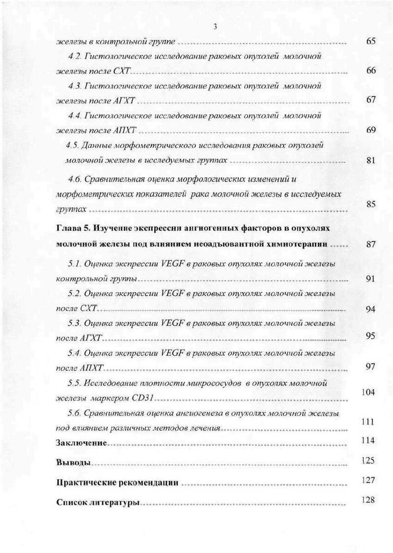 1.2. Генетические факторы прогноза РМЖ 