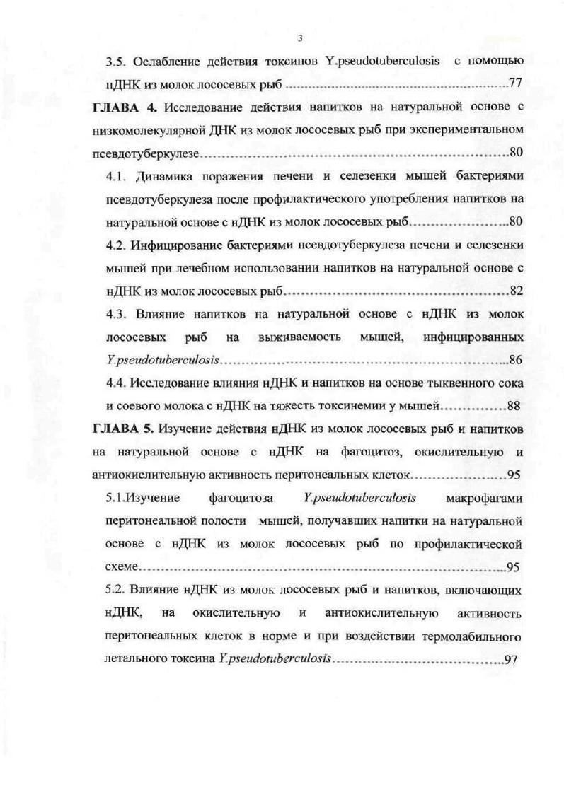 1.1.1. Факторы патогенности .i с адгезивной и