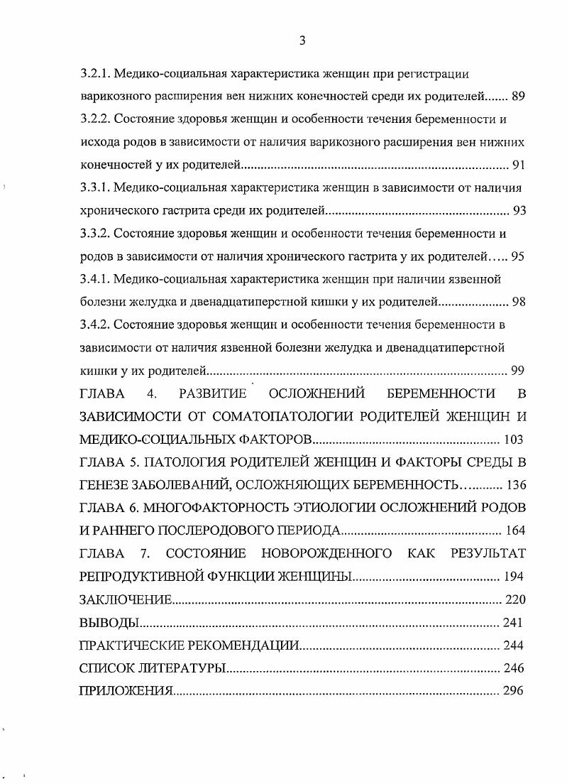 человека как сложная открытая самоуправляющаяся система