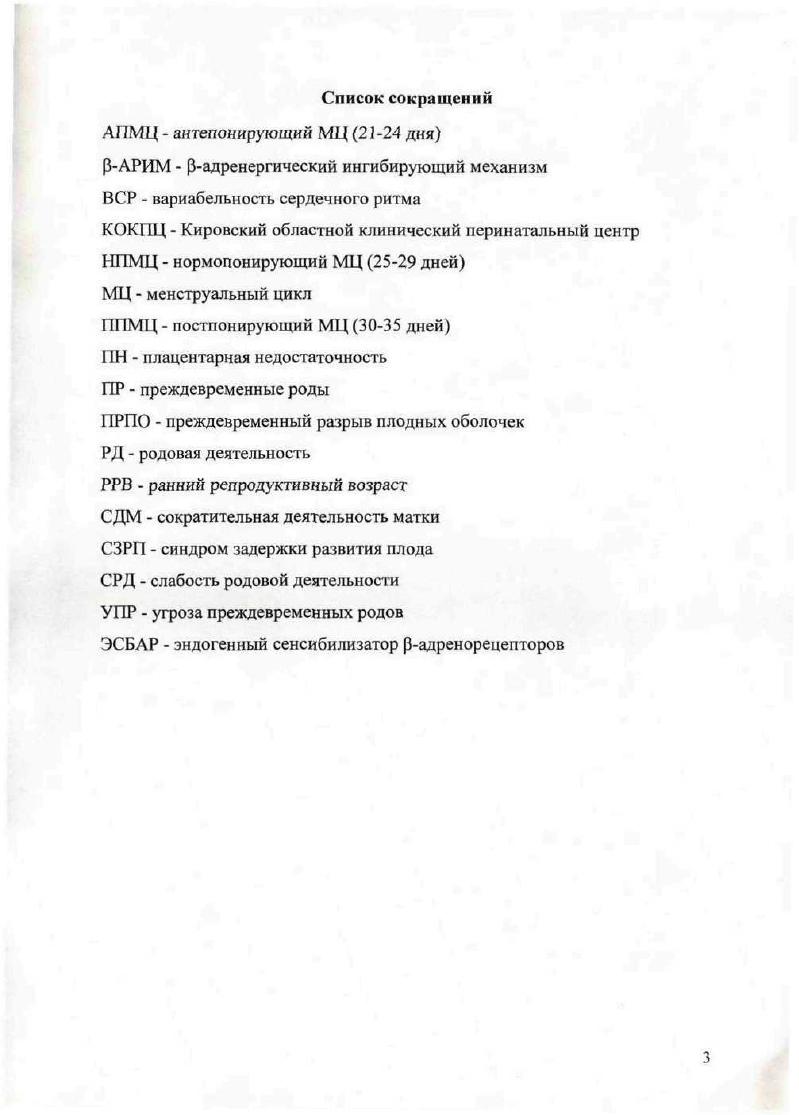 1.2. Менструальная функция и ее становление в онтогенезе.