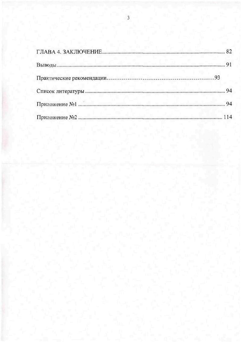 1.2. Этиология и патогенез преэклампсии.